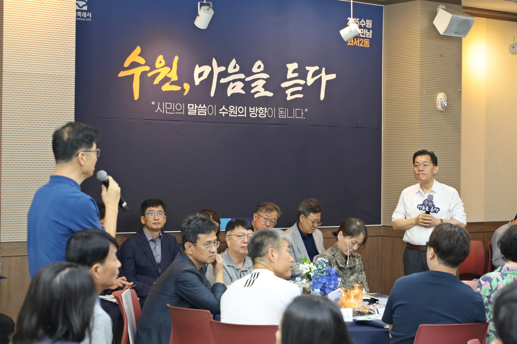 화서2동 새빛만남